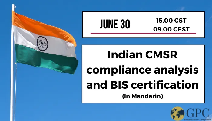 Indian CMSR Compliance Analysis and BIS Certification (In Mandarin)